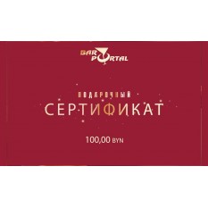 Сертификат на посещение квест-бара Dictator на сумму 100 рублей