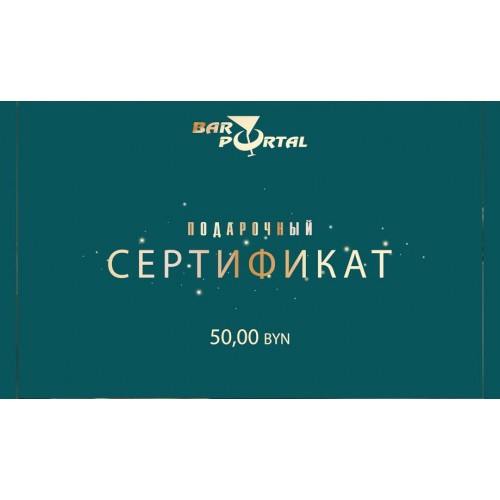 Сертификат на посещение квест-бара Dictator на сумму 50 рублей